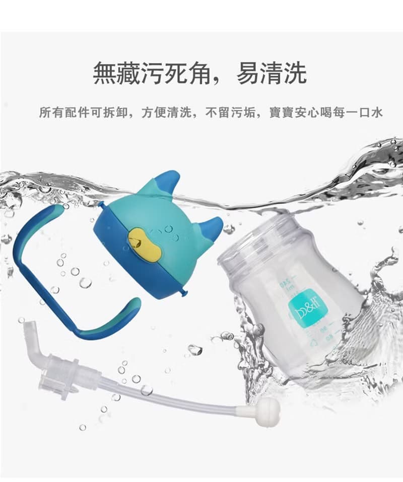 b&h TRITAN 鴨嘴360度防漏雙柄兒童學習杯240 毫升 (藍色)