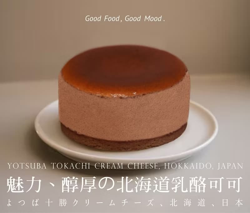 PAO北海道乳酪可可4入/盒