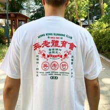 【奔走體育會】 短䄂 T Shirt - 白色