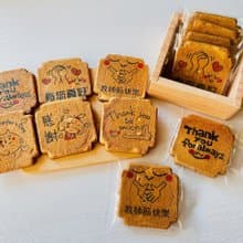 教師節煎餅 (10片)