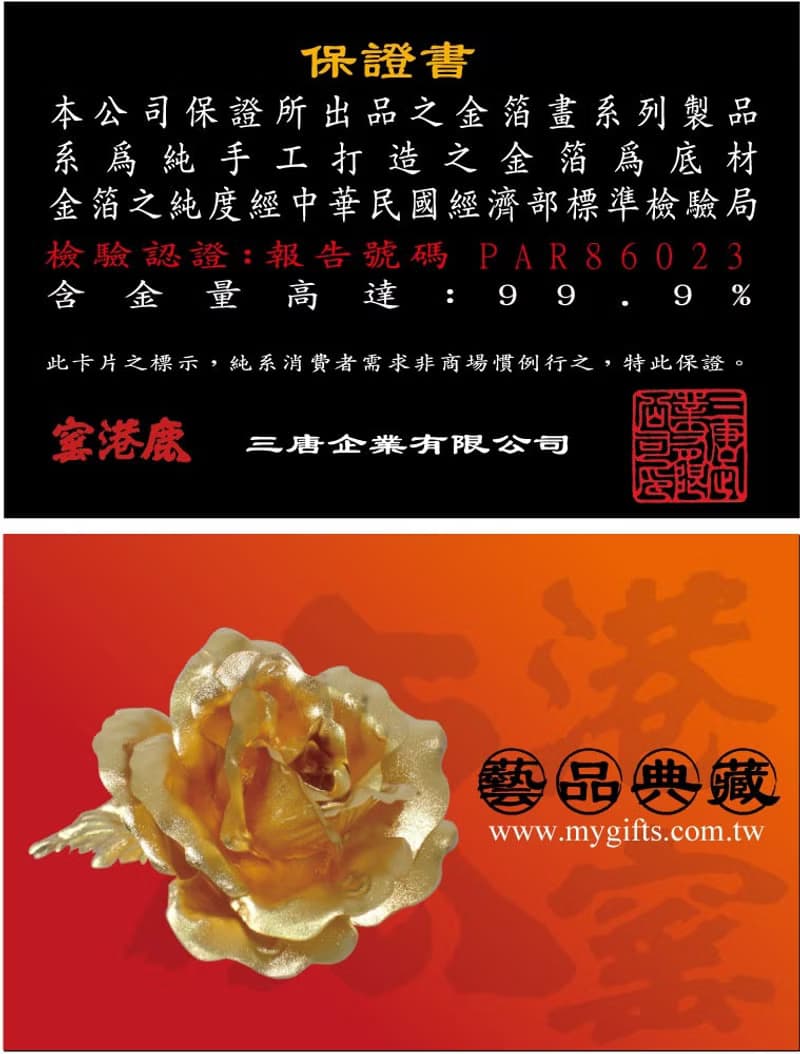 生日祝壽、結婚賀禮、退休禮首選│金玉滿堂│母親節禮盒