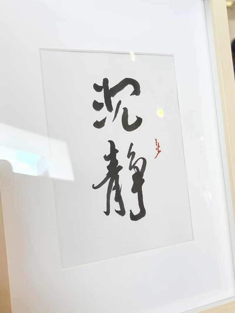 沉靜丨居家裝飾丨入厝賀禮丨開店布置丨療癒小物
