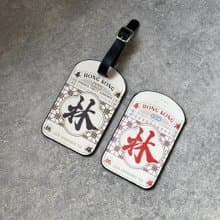 字藝 | 百家姓毛筆字行李牌 X 專屬姓氏設計