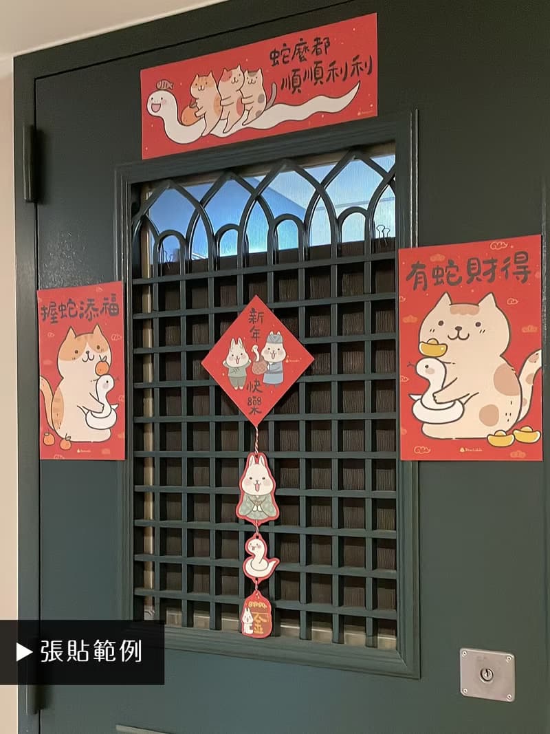 StarLululu 創意春聯 / 可愛造型新年掛飾 / 柚子兔貓咪 (2種款式