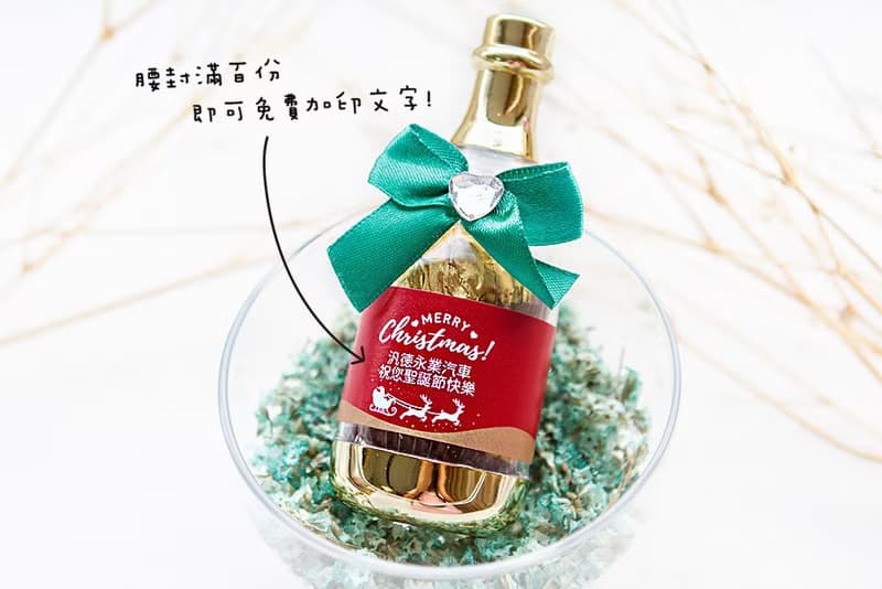 聖誕節禮物贈品 MerryChristmas香檳糖果瓶(金莎2顆入) 交換禮物