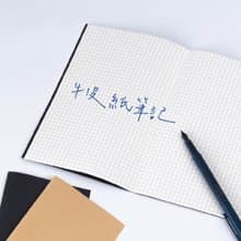 【好寫排行第一】 筆記本 牛皮筆記本 B5筆記本 A5筆記本 記事本