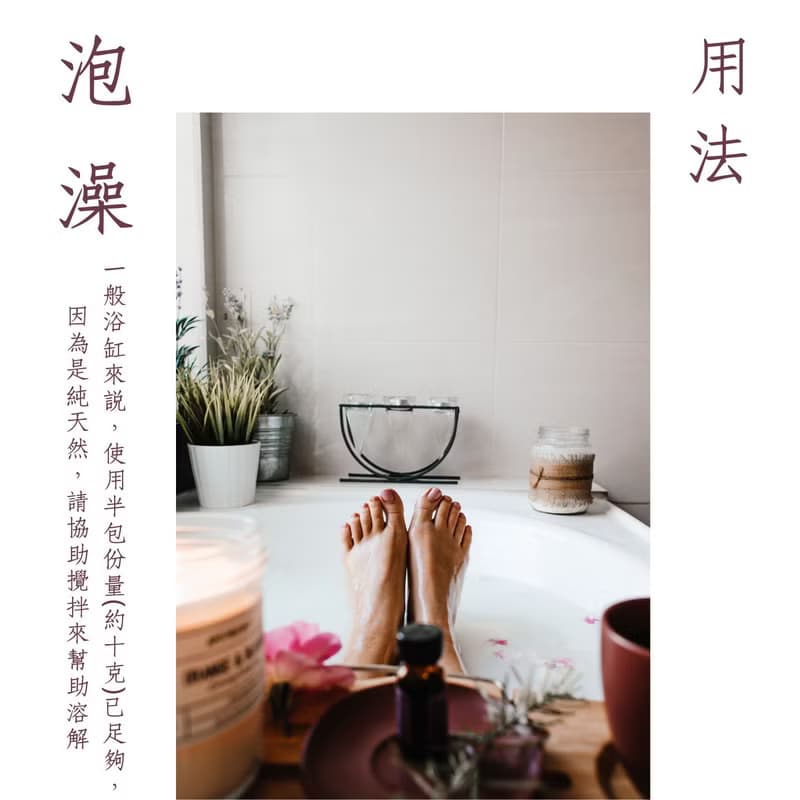 北投純天然白磺溫泉粉入浴劑【5入/泡澡15次】 足浴泡澡婚禮小物