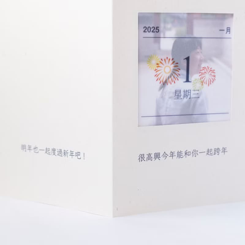 【煙火日曆卡片-照片版】新年卡片/生日卡片/派對卡片/紀念日卡片