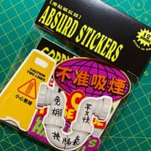 【用貼紙說話】防水 Sticker Pack | 本土設計 移民禮物 香港禮物