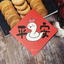 StarLululu 蛇蛇春聯 / 大春貼 / 平安 / 單張入 雙面圖案