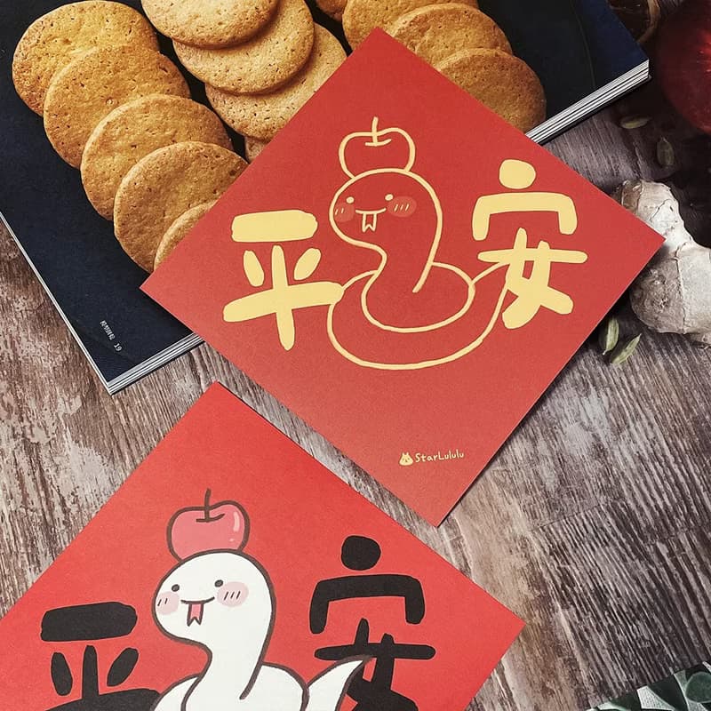 StarLululu 蛇蛇春聯 / 大春貼 / 平安 / 單張入 雙面圖案