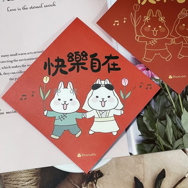 StarLululu 柚子兔春聯 / 大春貼 / 快樂自在 / 單張入 雙面圖案