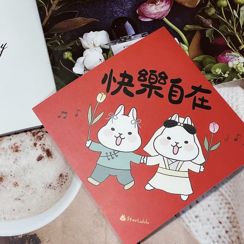 StarLululu 柚子兔春聯 / 大春貼 / 快樂自在 / 單張入 雙面圖案