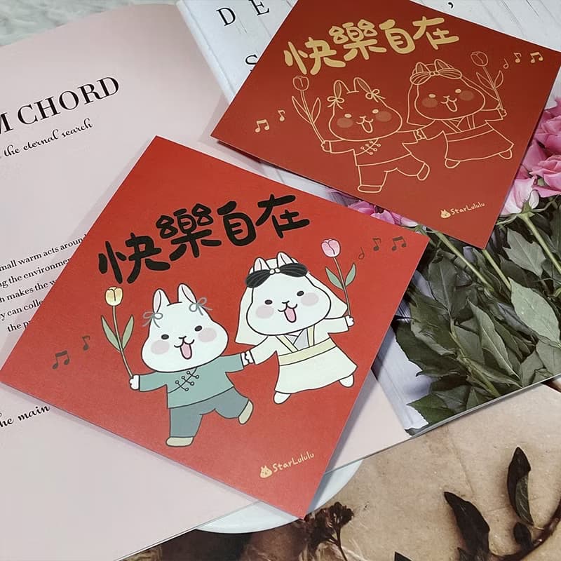 StarLululu 柚子兔春聯 / 大春貼 / 快樂自在 / 單張入 雙面圖案