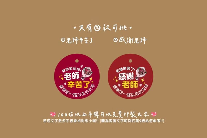 教師節禮物 贈品 泰迪熊香皂+金莎巧克力小禮物包 (滿百份免費印)