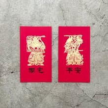 家宅 好 平安 春聯