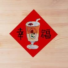 2025 甜點插畫春聯 方形春聯 龍年春聯 過年祝福 方形明信片/賀卡