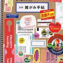 収集百貨別冊 雑がみ手帖