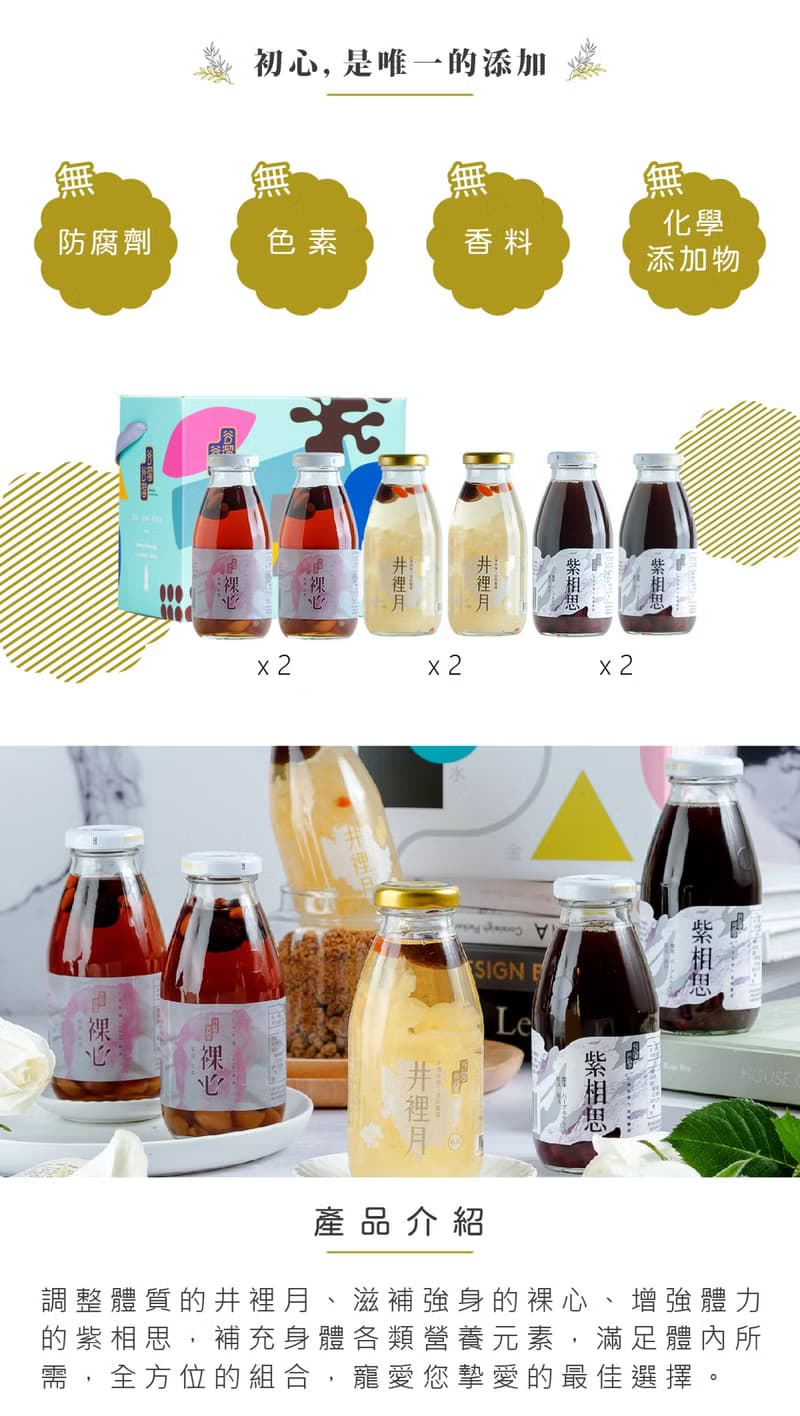 女性滋補【谷溜谷溜】寵愛摯愛(6入)  | 母親節送禮推薦(無禮盒)