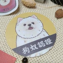 白博美-防水車貼-狗奴認證-不要看我看路_防水貼紙