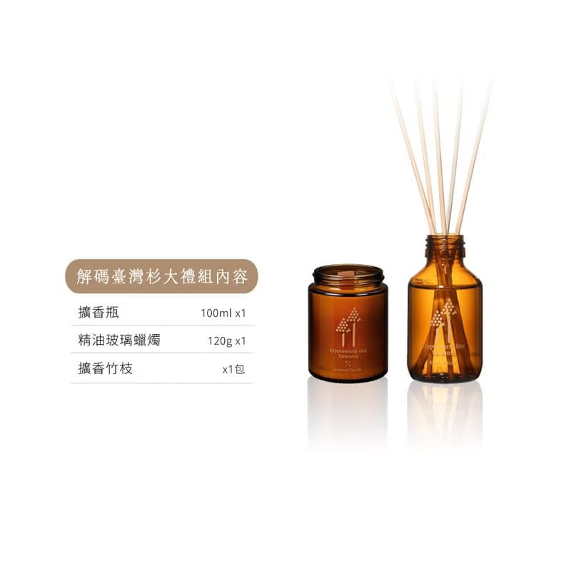 解碼臺灣杉大禮組－擴香瓶+玻璃蠟燭 居家香氛 氣味布置