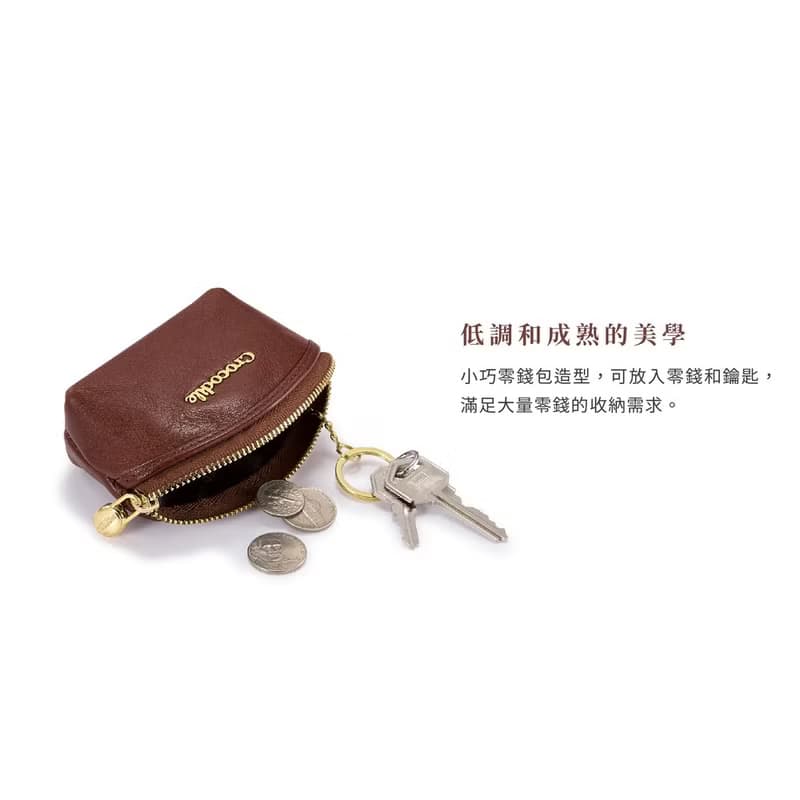 24H出貨 Crocodile 小巧零錢包/真皮錢包 義大利植鞣皮 交換禮物