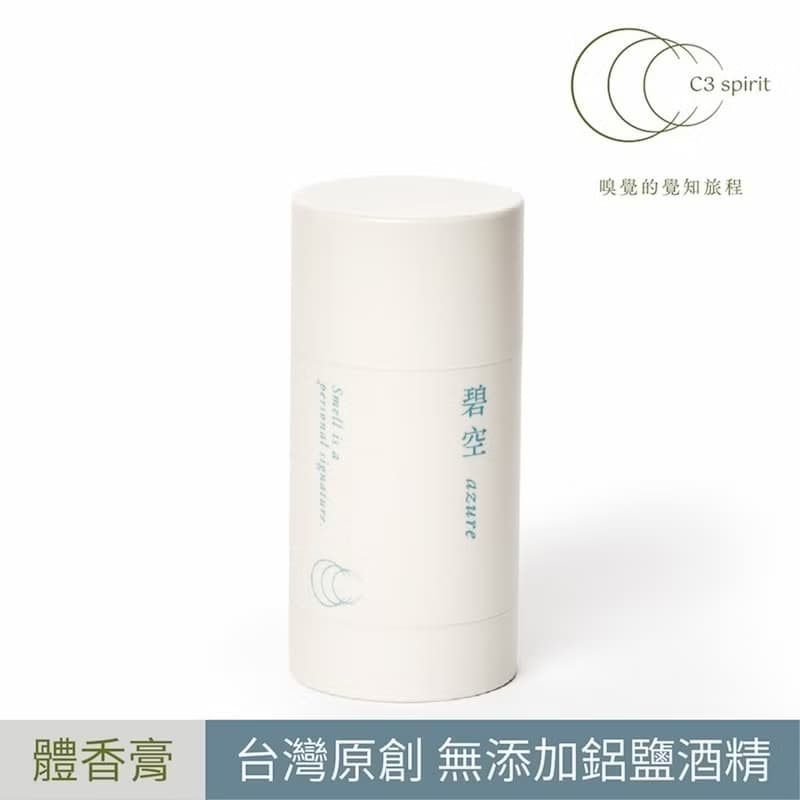 C3 spirit 嗅覺的覺知旅程|自然系體香膏 - 3入組 純素固體香
