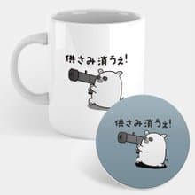 【交換禮物推薦】偽日文 台語 供瞎咪肖話 馬克杯 杯墊 047