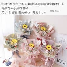 畢業花束-永生花、索拉花