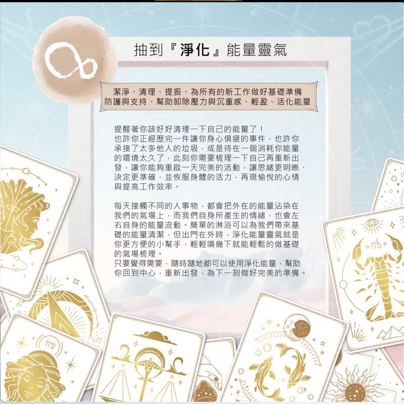 療癒靈氣精華-淨化