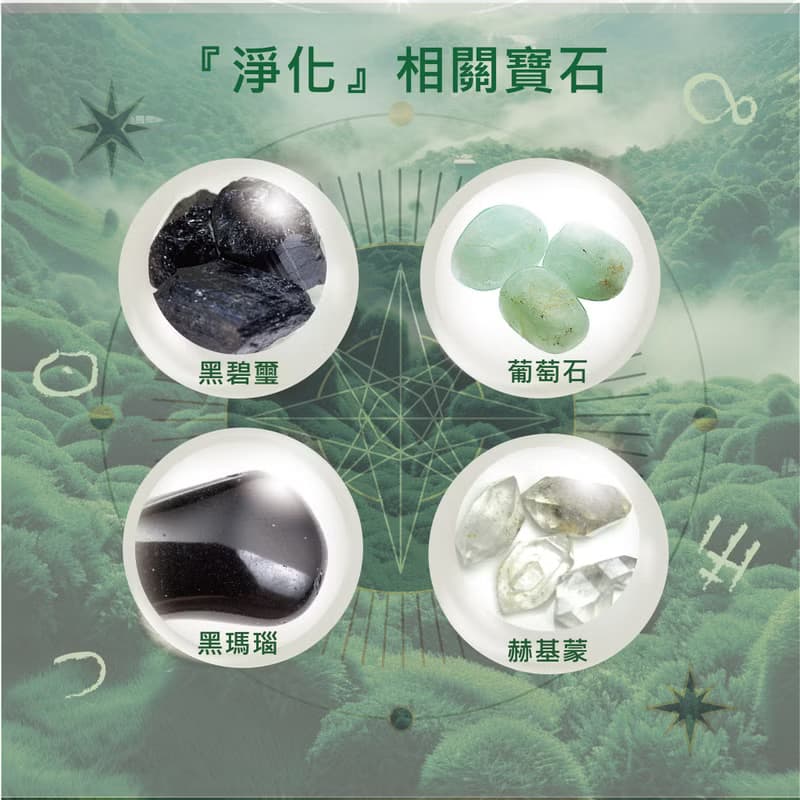 療癒靈氣精華-淨化