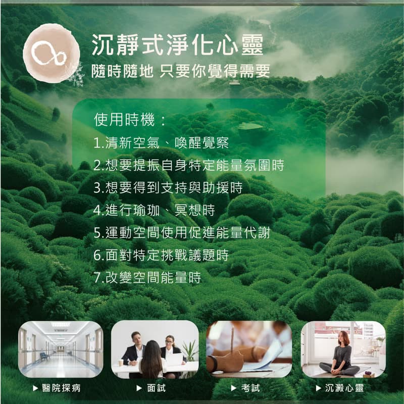 療癒靈氣精華-淨化
