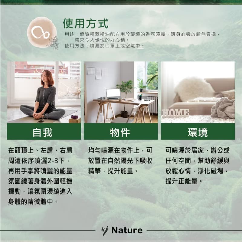 療癒靈氣精華-淨化