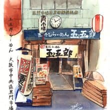 玉五郎拉麵
