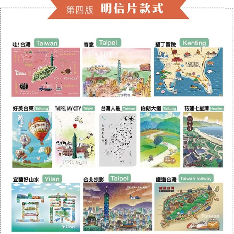 台灣文創明信片(單款)