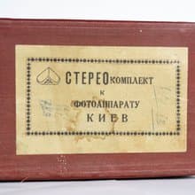 Stereo attachment prism FK-CK1 for rangefinder Kiev Contax mount USSR full set