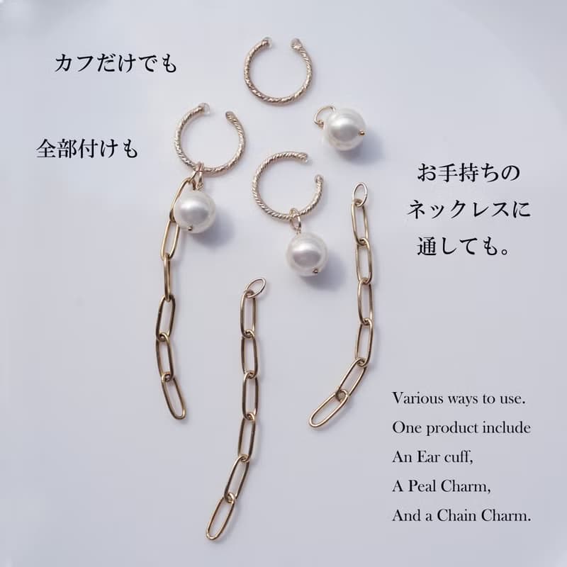 片方販売/4WAY・14KGF太目イヤーカフと貝パール、サージカルチェーン付き　昼月