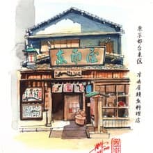 京南屋鰻魚專門店