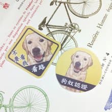 拉布拉多-防水車貼-狗奴認證-不要看我看路_防水貼紙