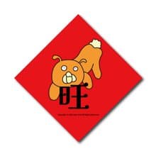 super旺  /  新春斗方