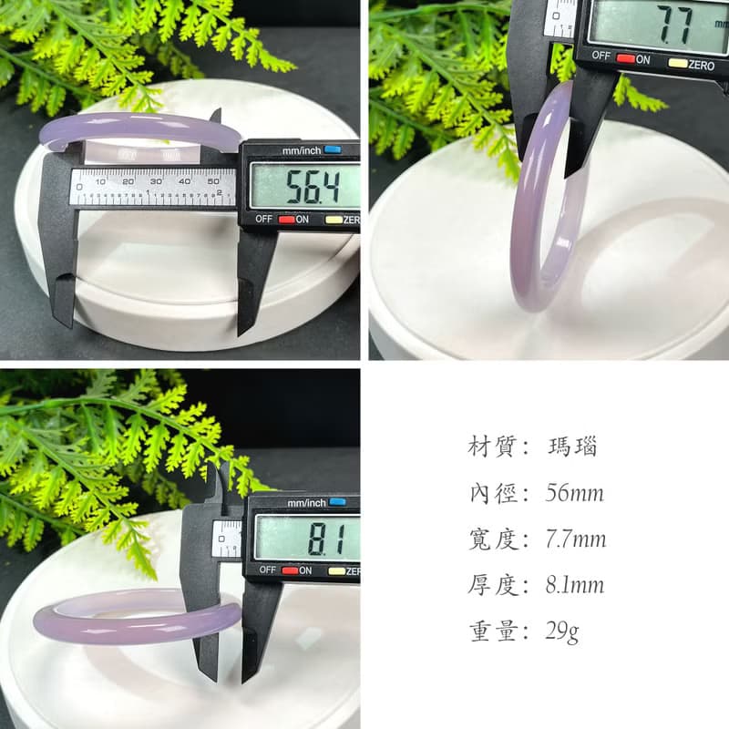 高檔 馬達加斯加 漸變紫瑪瑙手鐲 56MM 高冰凈體起剛 氣質雅致