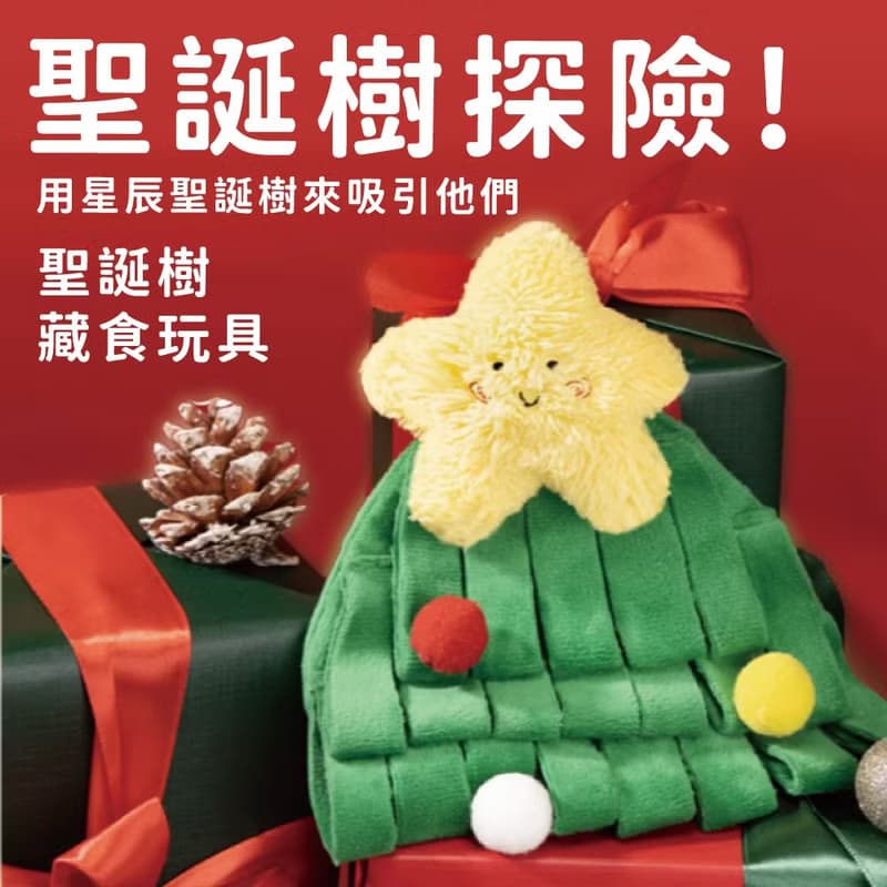 【Petsville派思維】聖誕節系列寵物玩具(共3款)