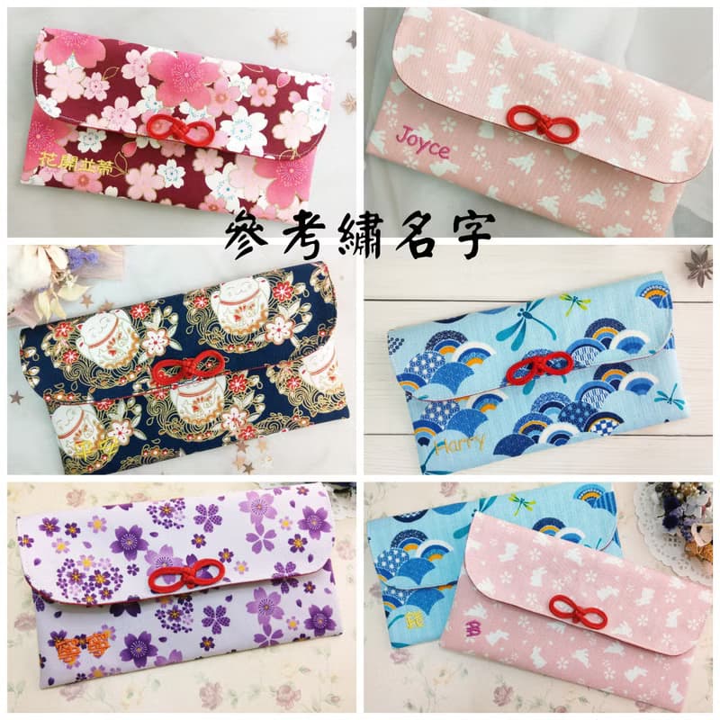 免費繡名字。七寶彩櫻。布紅包袋 / 口罩收納袋