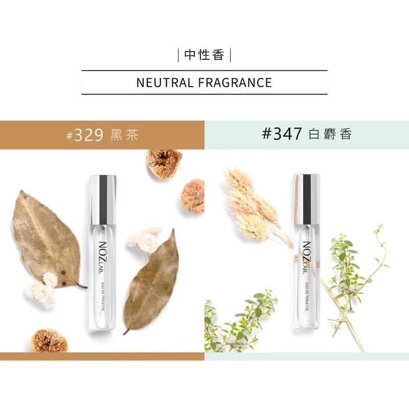 【NOZ LAB. 韓系口袋香水】銀盒+黑盒 混搭任選4入 享82折