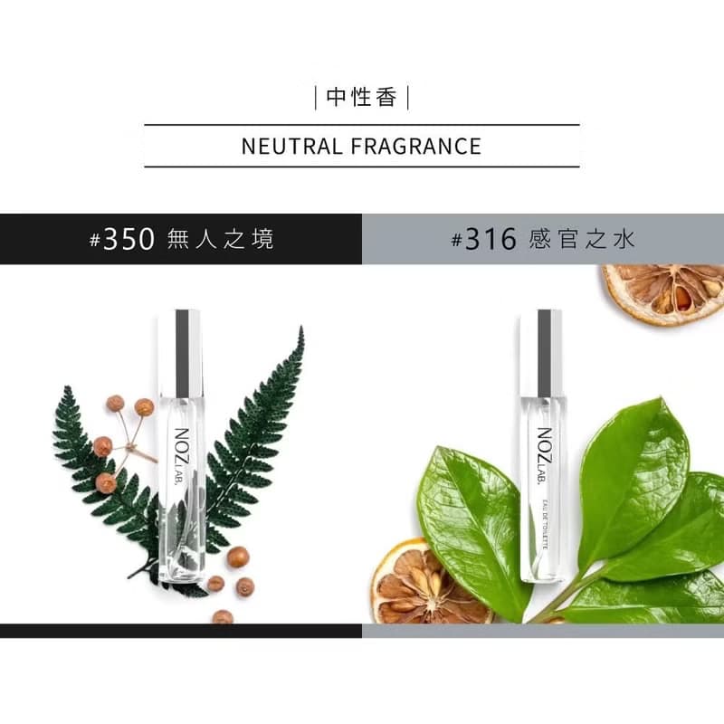 【NOZ LAB. 韓系口袋香水】銀盒+黑盒 混搭任選4入 享82折