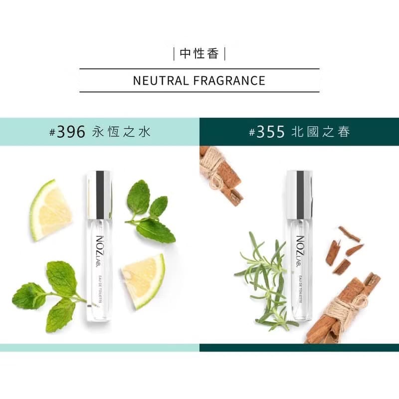 【NOZ LAB. 韓系口袋香水】銀盒+黑盒 混搭任選4入 享82折