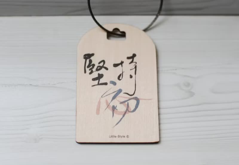 [行李吊牌]堅持初心