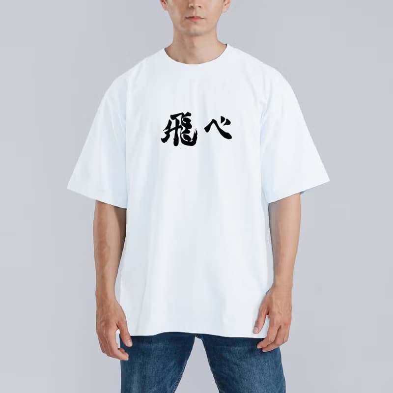 排球少年 飛吧 飛ベ 衣服 落肩 寬版 T恤 純棉 吸濕排汗 涼感 黑T