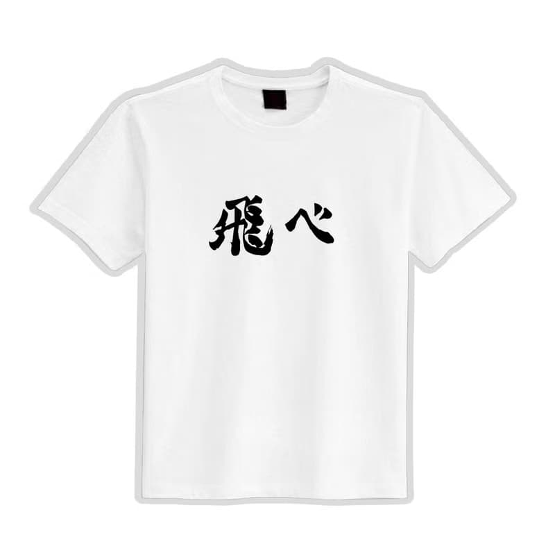 排球少年 飛吧 飛ベ 衣服 落肩 寬版 T恤 純棉 吸濕排汗 涼感 黑T