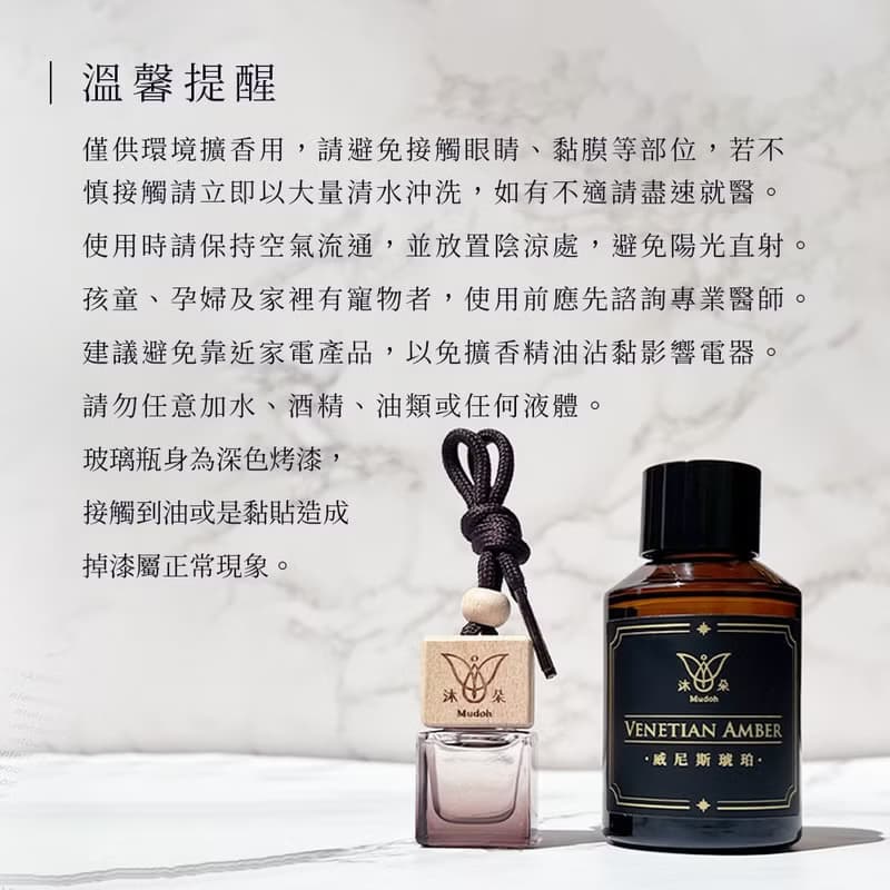 【Mudoh沐朵】迷你擴香瓶+補充瓶組(8ml+60ml)
